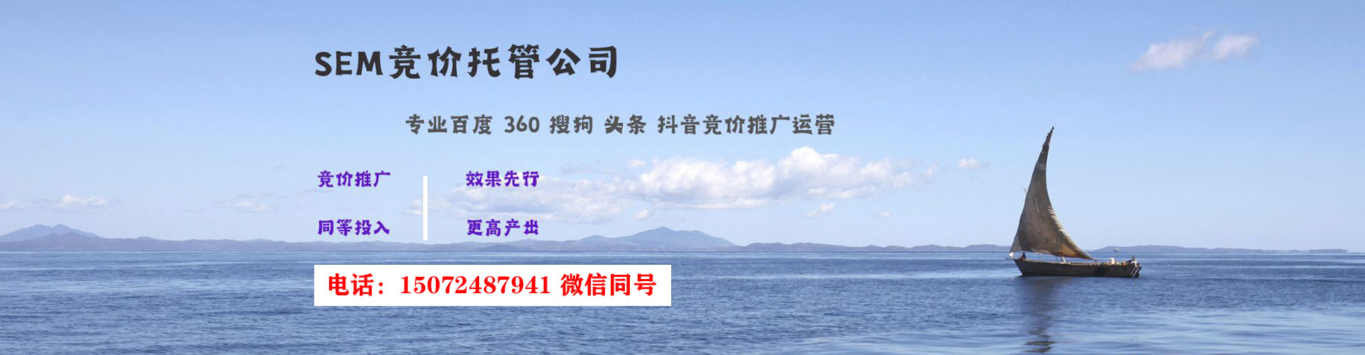 桓仁信息流推广